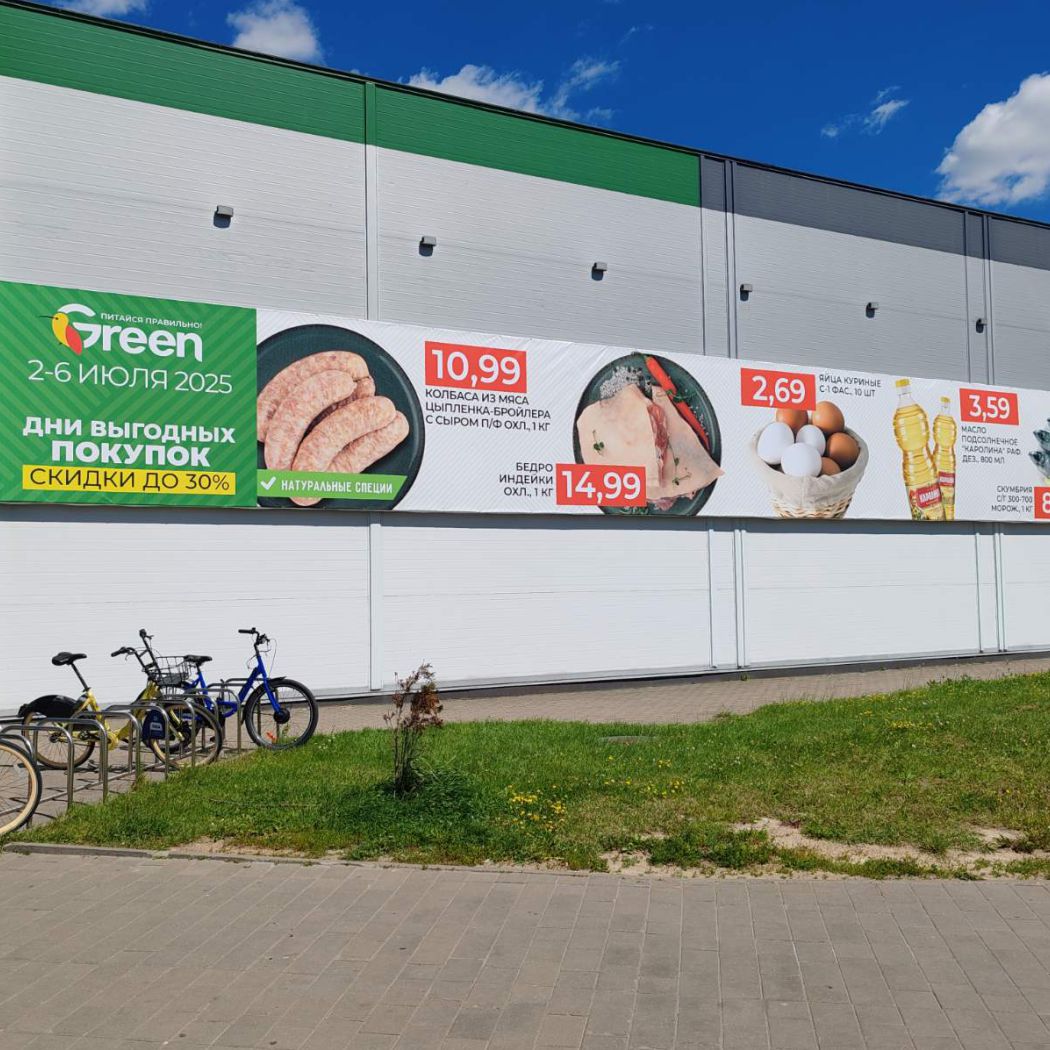 Фасадный рекламный баннер Green акция