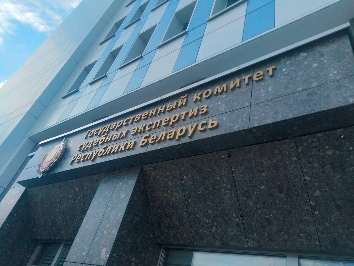 Объёмные золотые буквы на фасаде Гос. Комитет судебных экспертиз