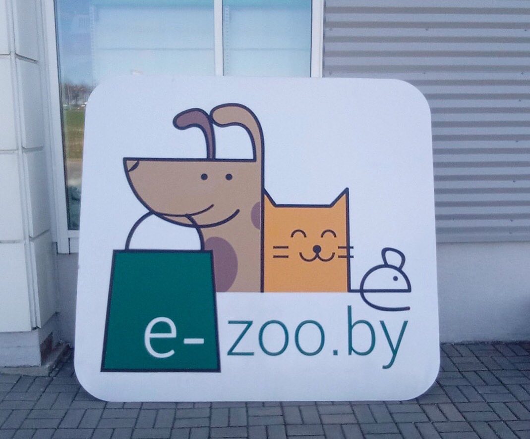 Фигурный стенд e-zoo.by